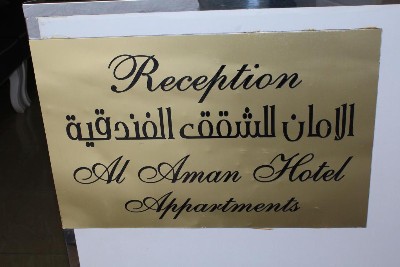 Al Aman Hotel Apartment Al Buraimi Esterno foto